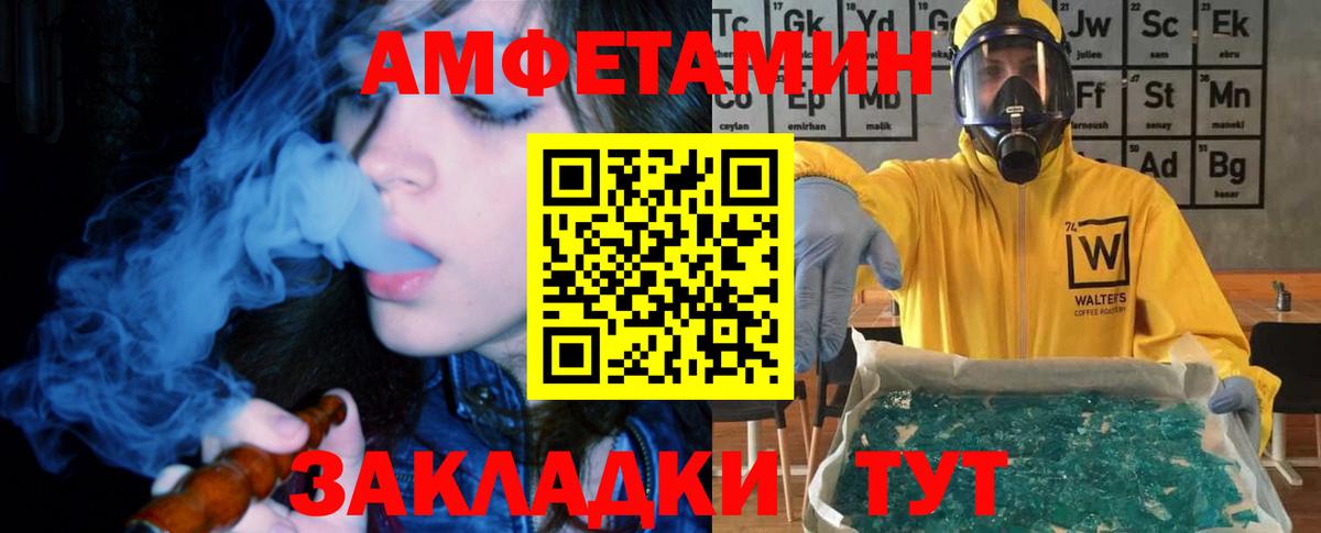 АМФЕТАМИН Розовый Заводоуковск