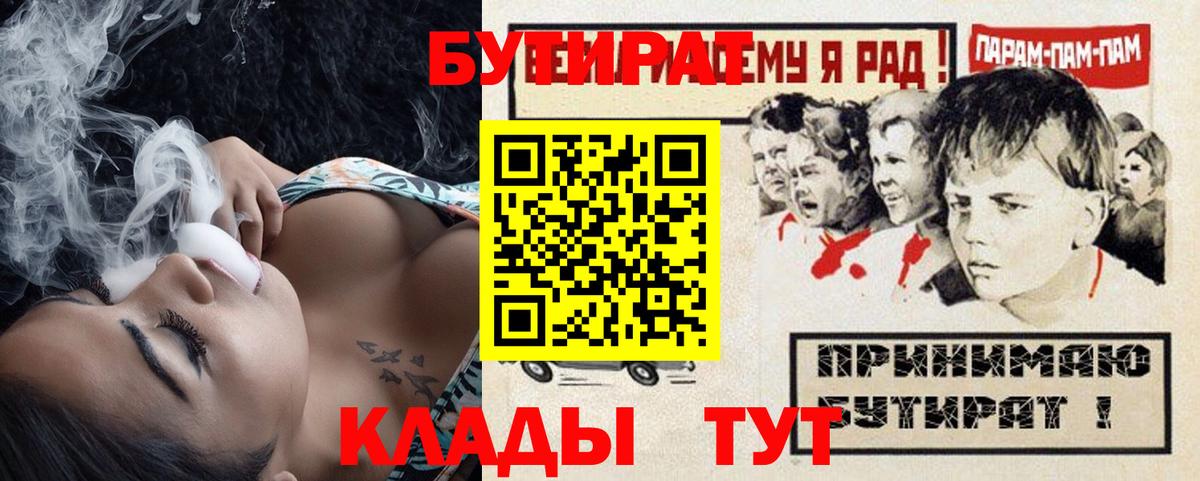 Заводоуковск  БУТИРАТ жидкий экстази  Вход с VPN 