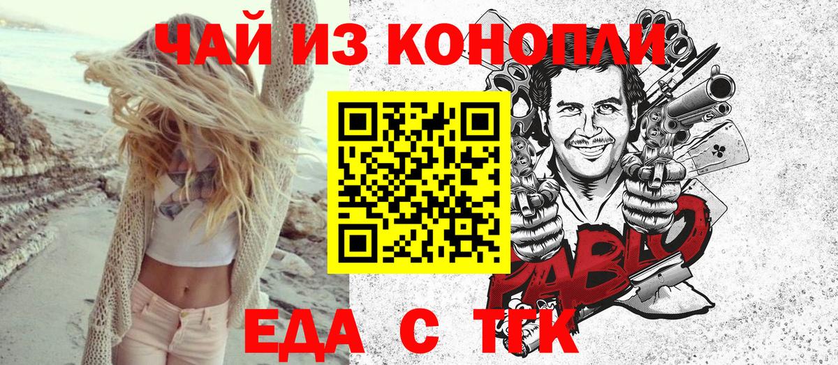 Canna-Cookies марихуана  Вход с VPN  Заводоуковск 
