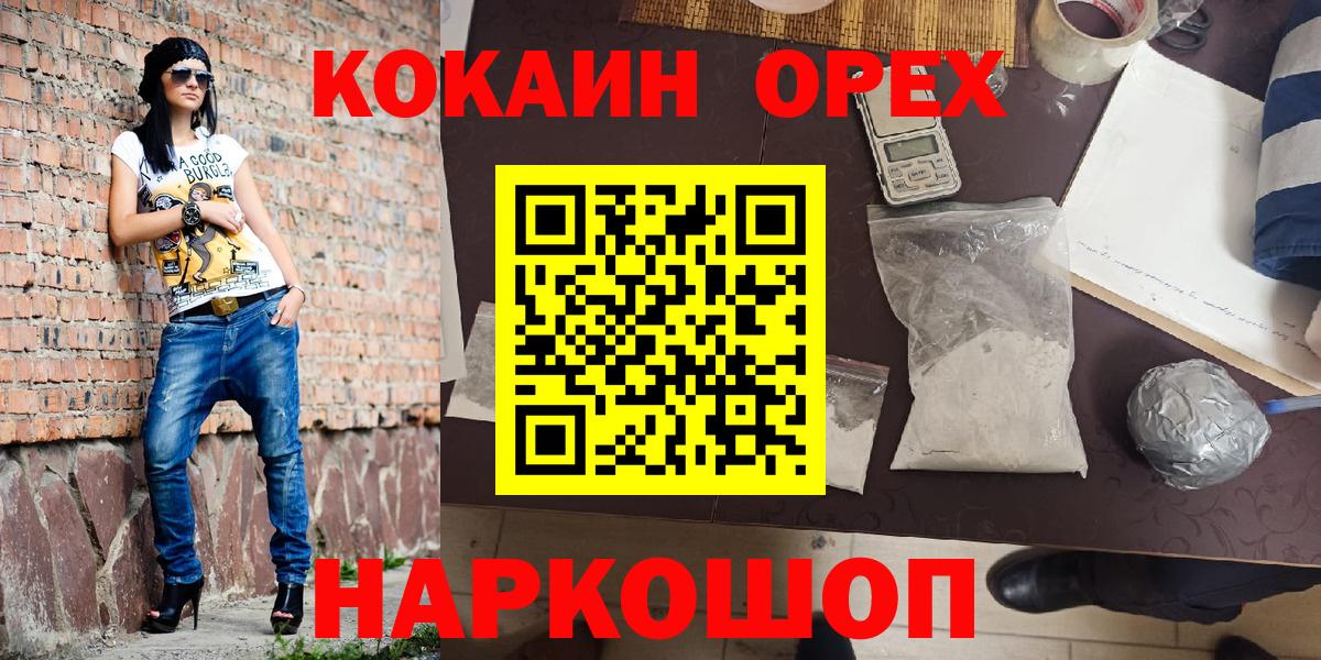 Кокаин 98% Заводоуковск