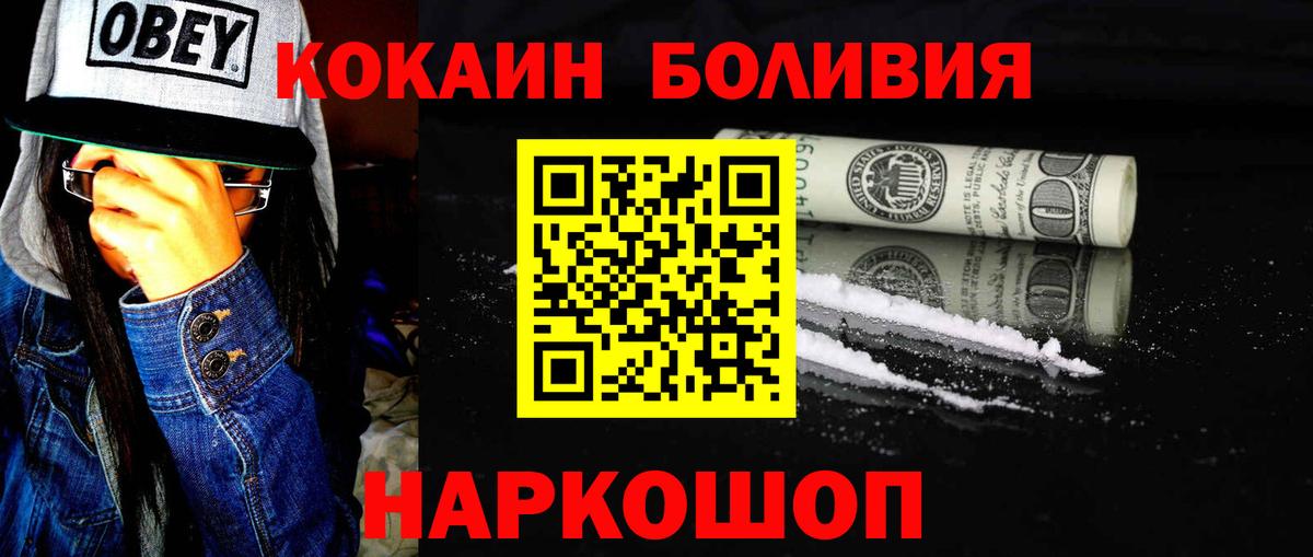 Cocaine  Вход с VPN  цены   COCAIN 99%  COCAIN Эквадор  Заводоуковск 
