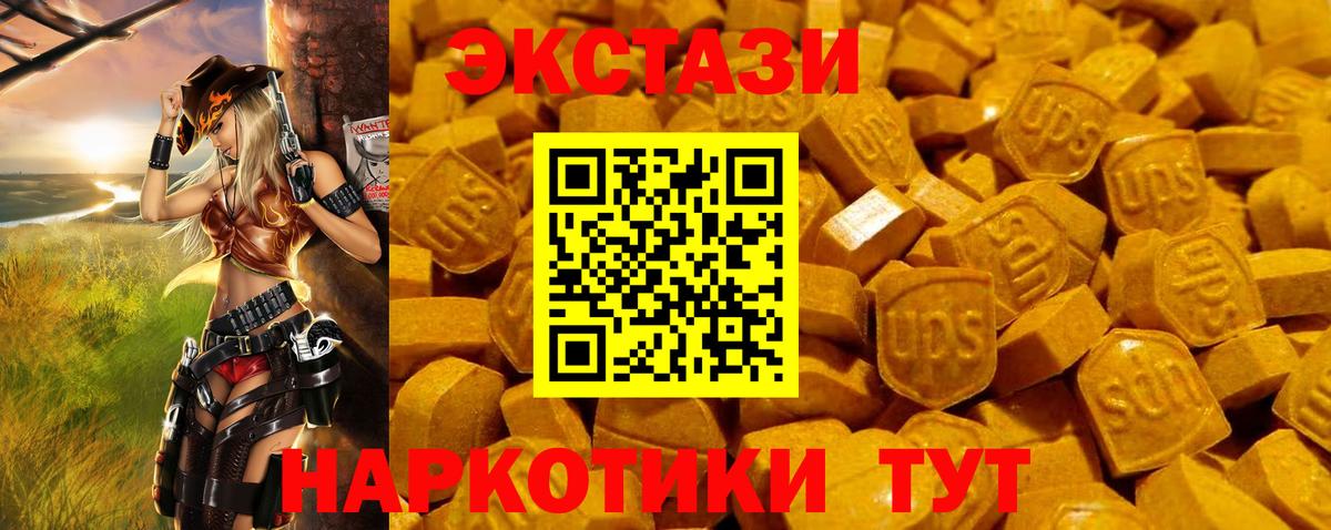 ЭКСТАЗИ mix  Вход с VPN  ЭКСТАЗИ mix  Заводоуковск 