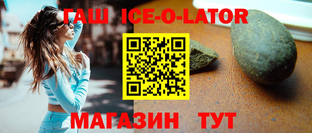 ГАШ Изолятор  Гашиш хэш  ГАШИШ  Вход с VPN  Заводоуковск 