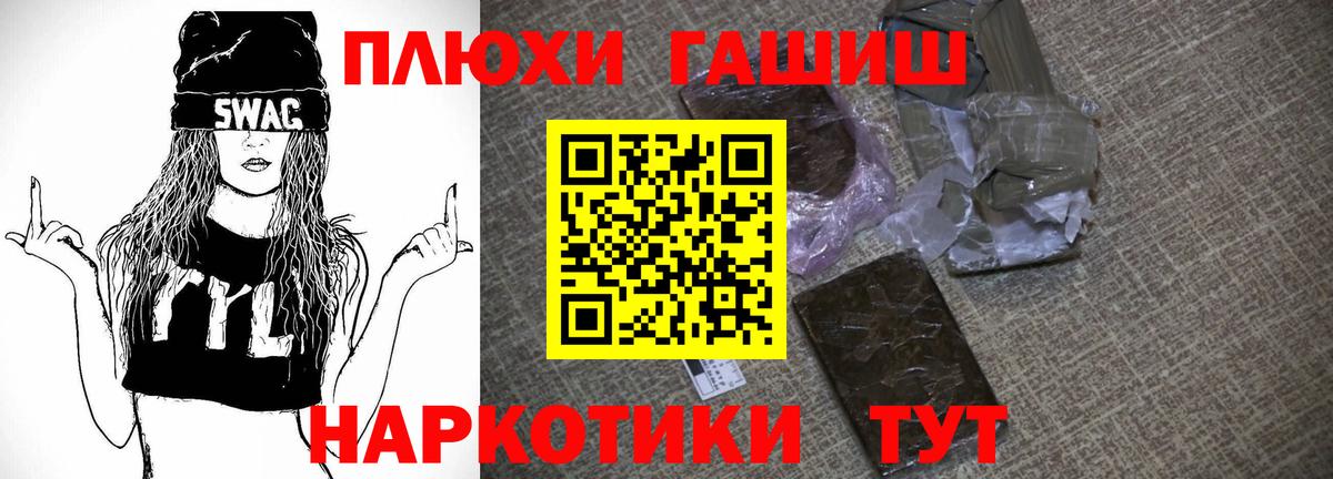 Гашиш хэш Заводоуковск