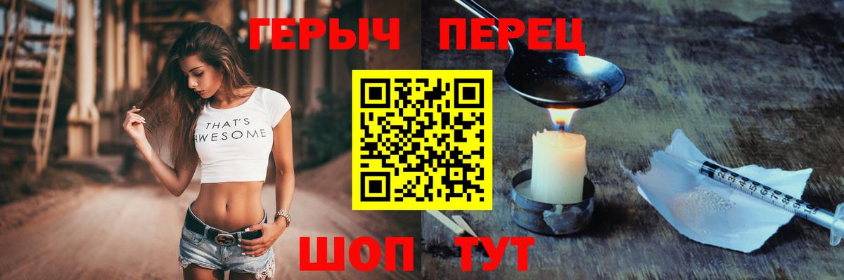 Заводоуковск  Героин белый  Вход с VPN 