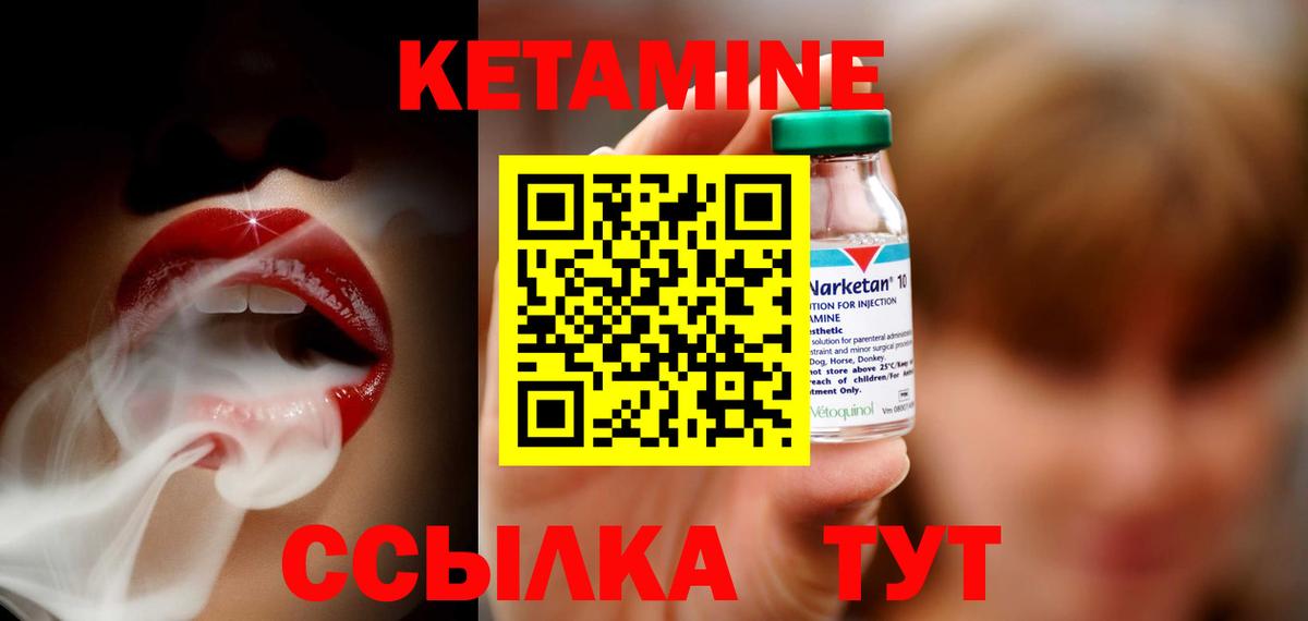 Заводоуковск  КЕТАМИН VHQ  Вход с VPN  КЕТАМИН VHQ 
