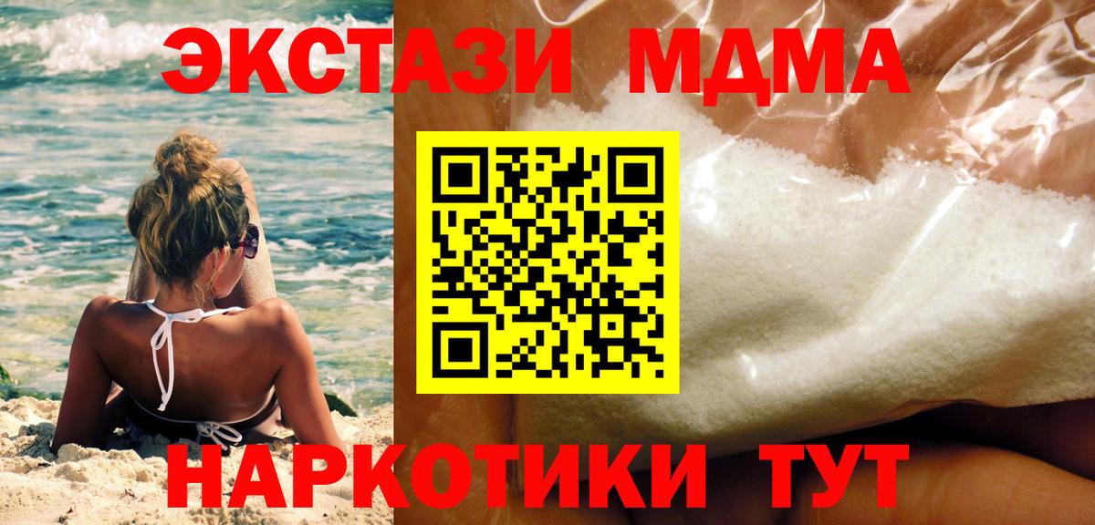 МДМА Molly  MDMA Molly  Вход с VPN  Заводоуковск 