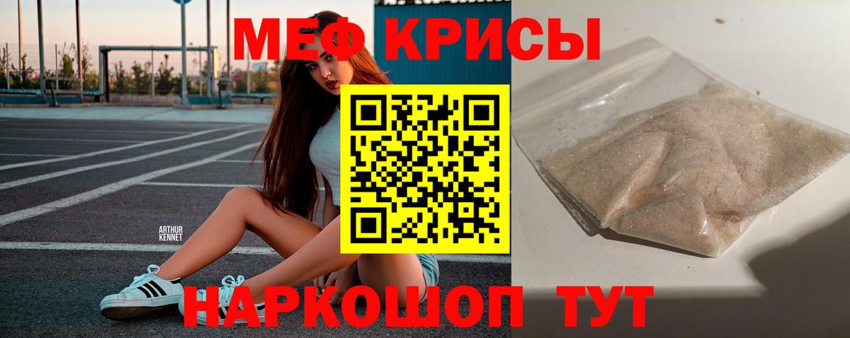 Меф кристаллы  МЕФ мука  МЕФ  Заводоуковск  Вход с VPN  МЕФ 