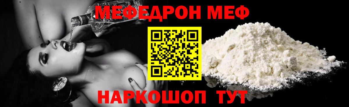 МЕФ мука Заводоуковск
