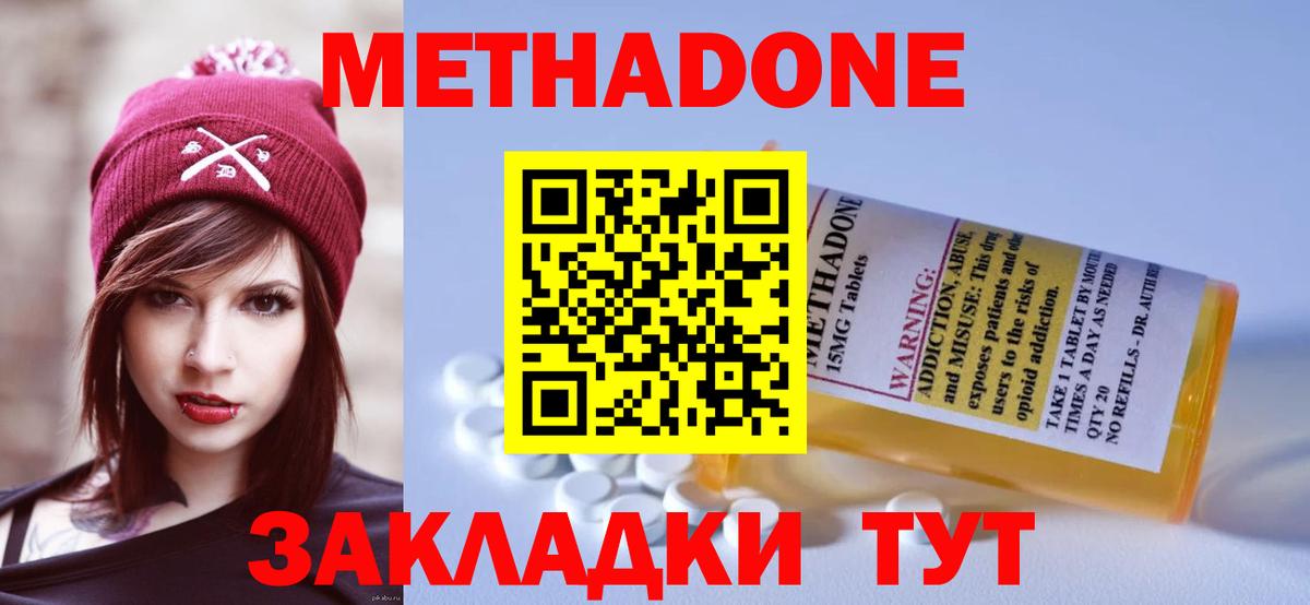 Метадон белоснежный  Вход с VPN  darknet клад  Заводоуковск  Метадон VHQ 