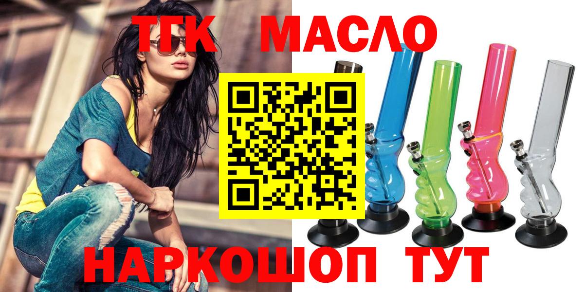 Заводоуковск  Дистиллят ТГК концентрат  Вход с VPN  Дистиллят ТГК гашишное масло 