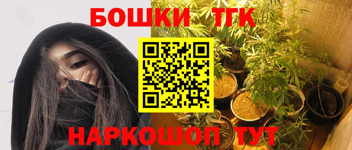 Каннабис Bruce Banner  Конопля планчик  Вход с VPN  Канабис SATIVA & INDICA  Заводоуковск 